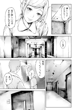 ほすぴたるふぁーむ2