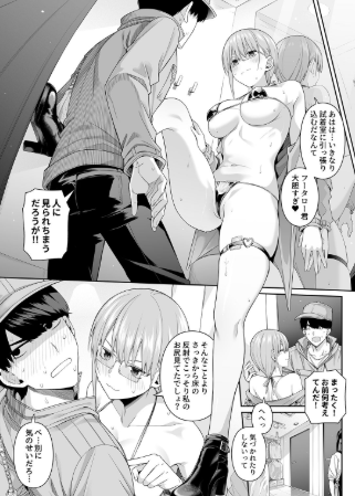 意外の初体験