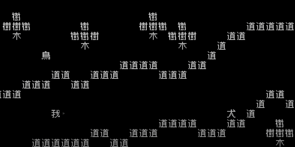文字遊戯