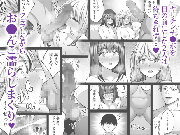 同じグループの陽キャヤリチンに仲良い女たちを喰われる陰キャの僕2