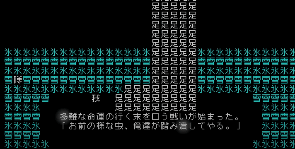 文字遊戯