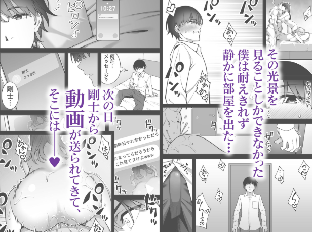 同じグループの陽キャヤリチンに仲良い女たちを喰われる陰キャの僕2