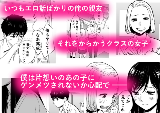カラミざかり
