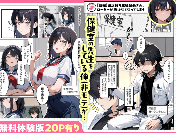 【朗報】彼氏持ち生徒会長さん、ローターが抜けなくなってしまう