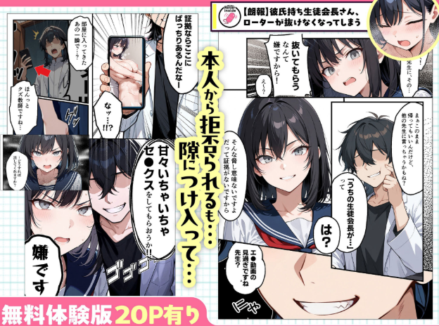 【朗報】彼氏持ち生徒会長さん、ローターが抜けなくなってしまう