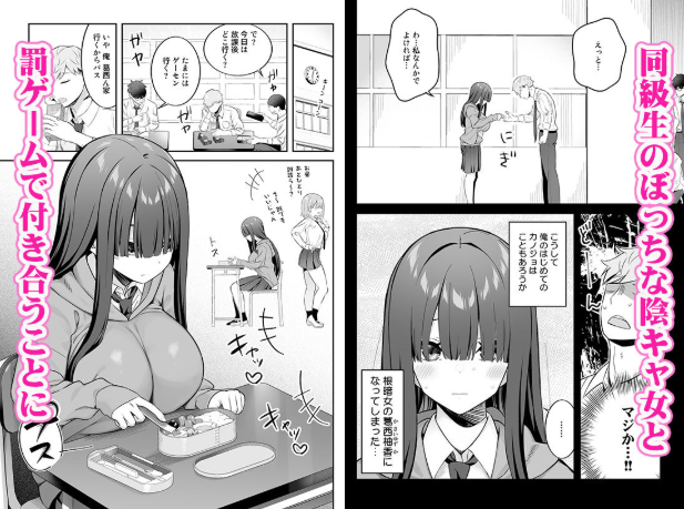 陰キャ女子を脱がせたらむちむち巨乳でエロすぎた