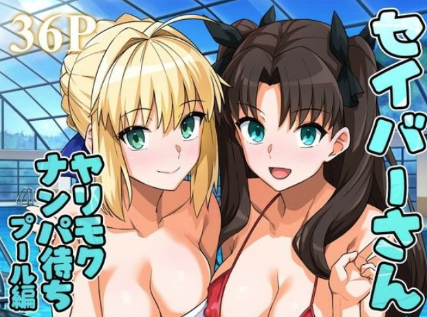 ろいやるびっち