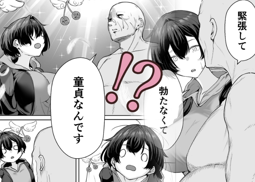 極貧ちゃんがパパ活して、ラブラブ夫婦になる話
