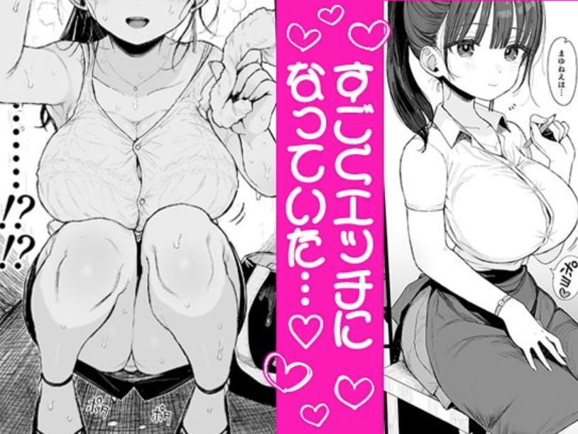 幼馴染のHなお姉さんは好きですか？