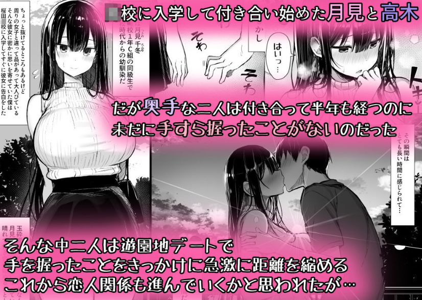 清楚彼女、堕ちる。