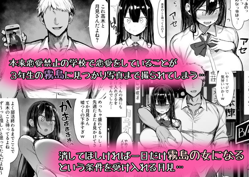 清楚彼女、堕ちる。