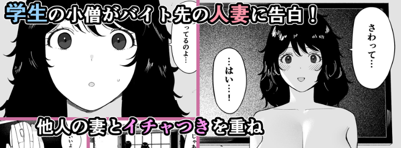 寝取られてきて、いいですよ。