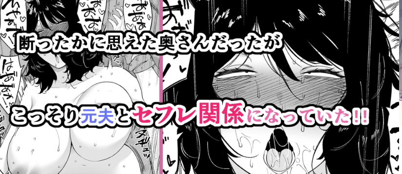 寝取られてきて、いいですよ。