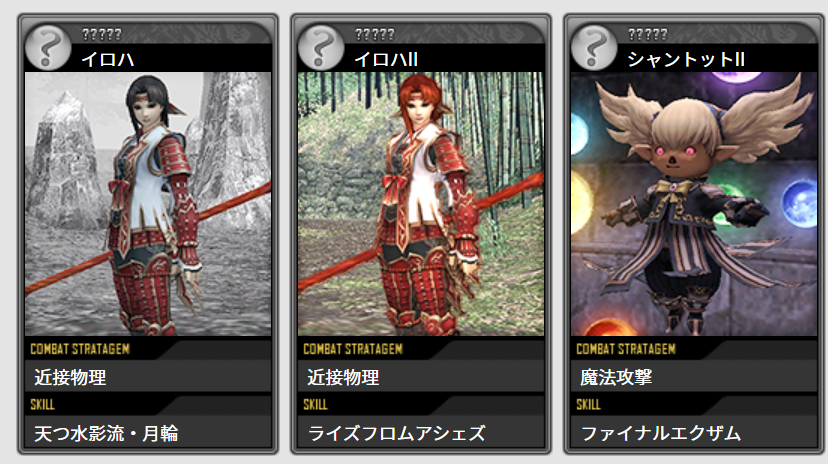 ファイナルファンタジーXI（FF11）