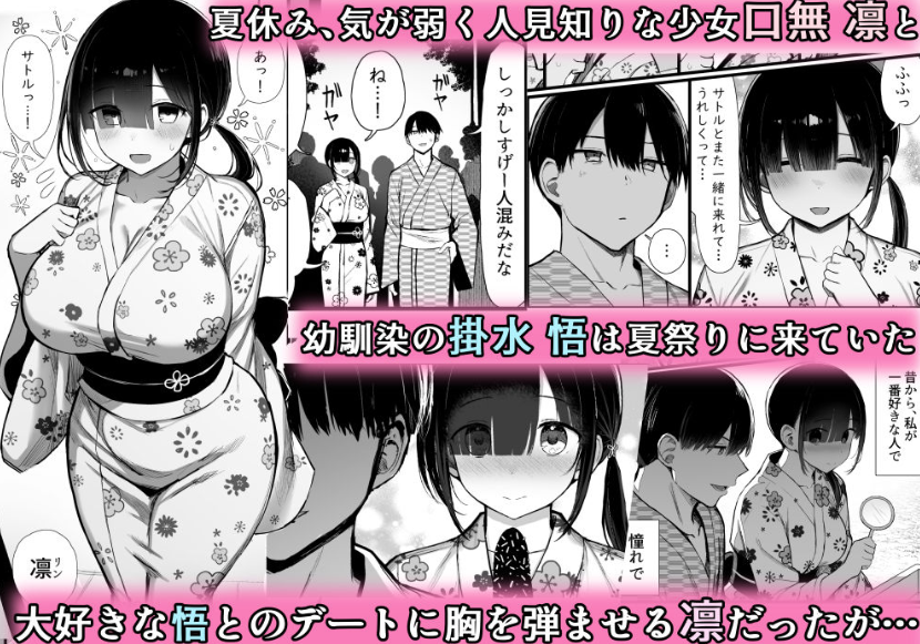 文学少女は染められる3