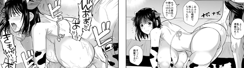 ボッチのモブ母乳祭