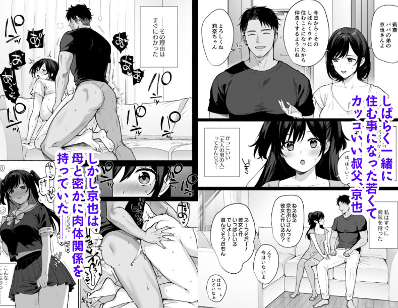 雌ノ家II〜妻ハ乱レ奪ワレル〜