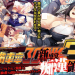 満車率300％ 3≒