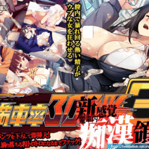 満車率300％ 3≒