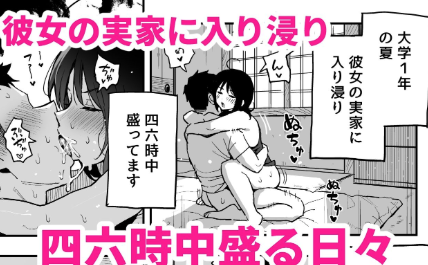 彼女の妹をセフレにした話