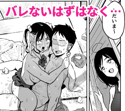 彼女の妹をセフレにした話