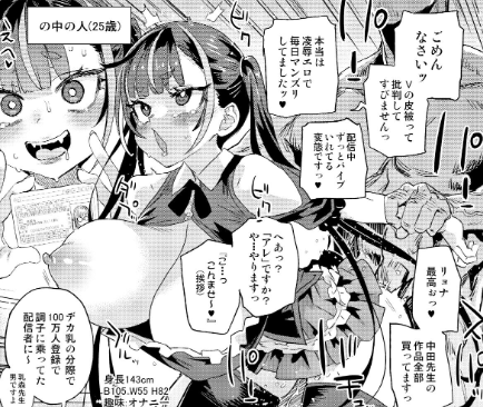 騎乗院先生のハーレム計画
