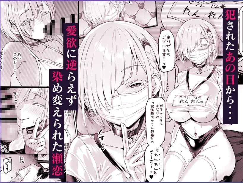 Vanishing Reality3 〜奏星嬌辱〜