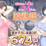 自治会の人妻はとてもHでした。総集編