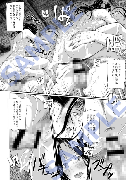 温泉旅姦III
