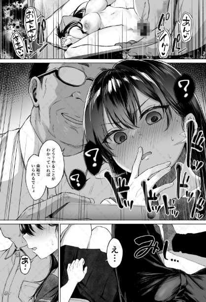 爆乳優等生に必要なちんぽのお勉強 前編