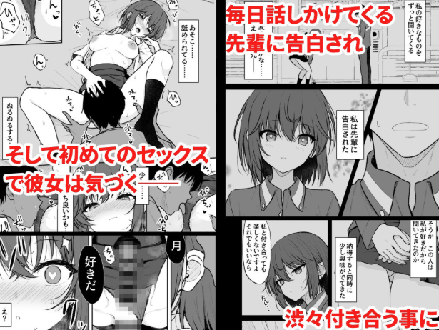 人間嫌いの女の子が中出しを受け入れるまで