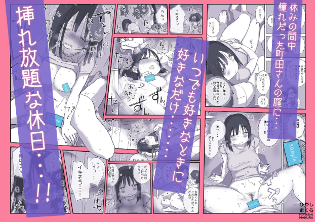 続・女友達と過ごすまったりイチャラブHな休日 町田さん編