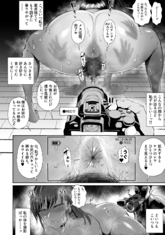 JKの堕としかた -NTR編-