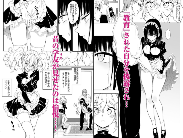 メイド教育8-没落貴族瑠璃川椿-