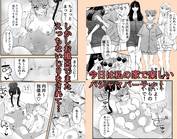 いじられキャラはもっとえっちないじりを期待している