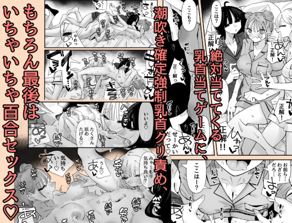 いじられキャラはもっとえっちないじりを期待している