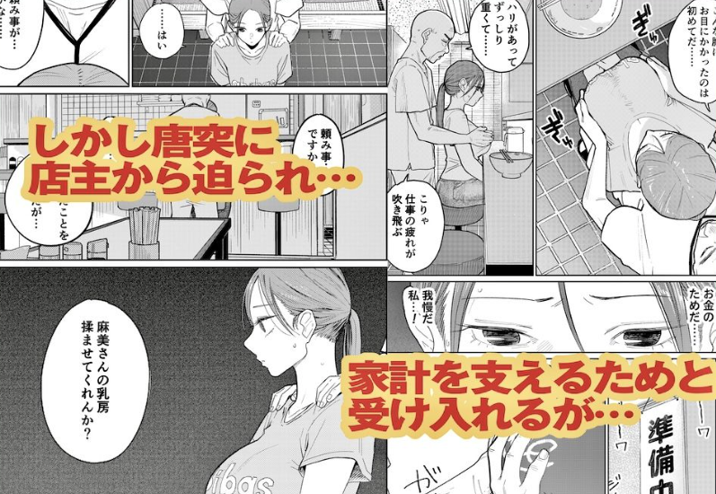 町中華、準備中に人妻は…