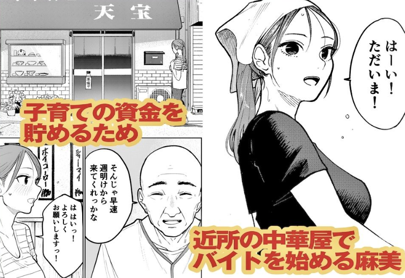 町中華、準備中に人妻は…