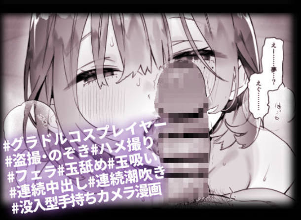 ある村での淫習の記録、流出