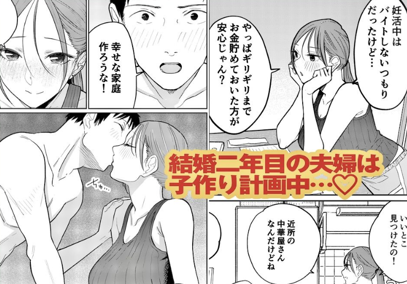 町中華、準備中に人妻は…