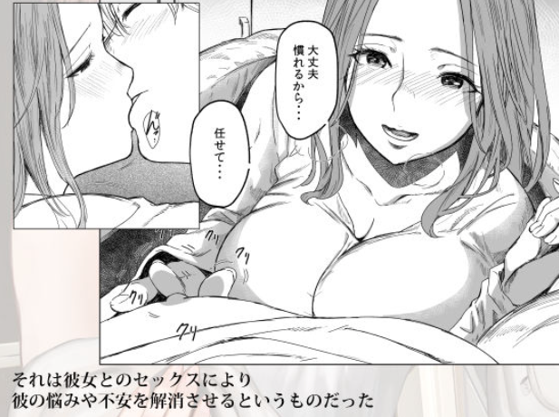 執着点
