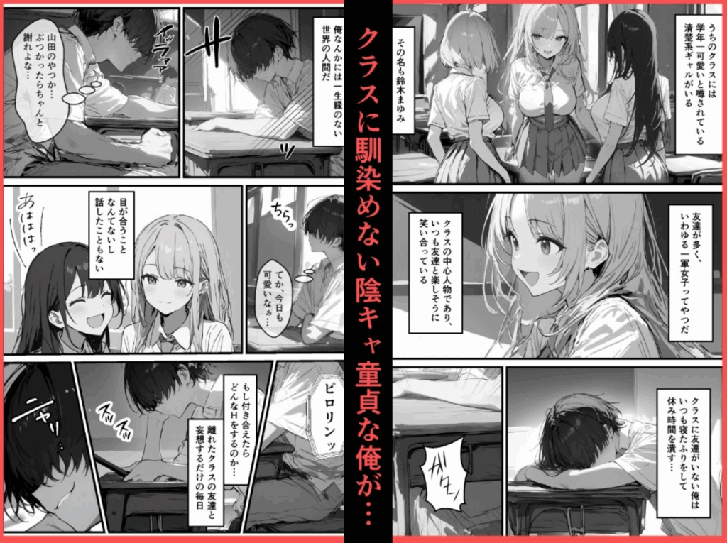 好きなギャルに誤送信したら、実はハメ撮りされるのが好きなドМ変態女だった話