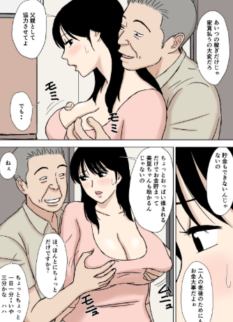 義父と息子の嫁は同居しないほうがいい理由