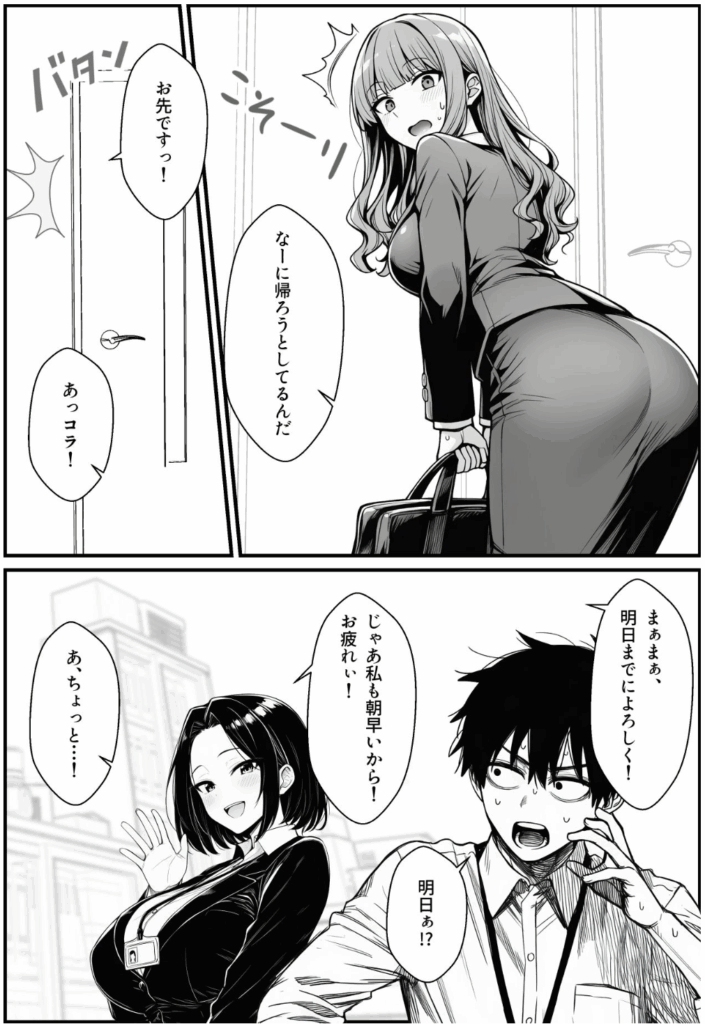 仕事を押し付けてくるパワハラ女社員2人を催●アプリでこらしめる話