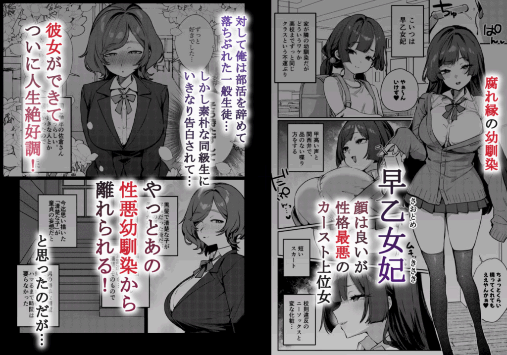 あんたに彼女なんて100年早いからウチが別れさせてあげといたわ