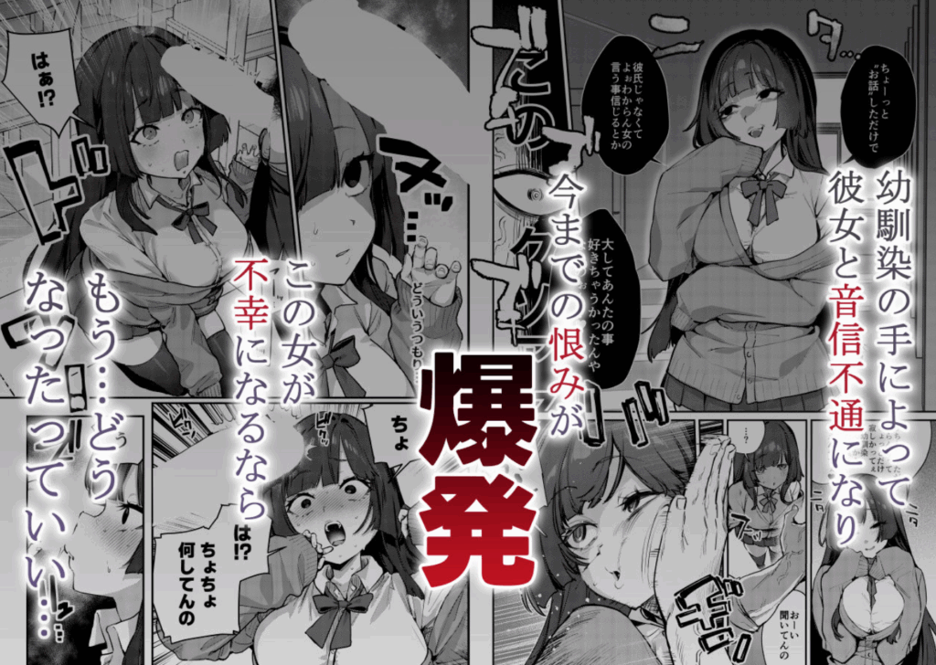 あんたに彼女なんて100年早いからウチが別れさせてあげといたわ
