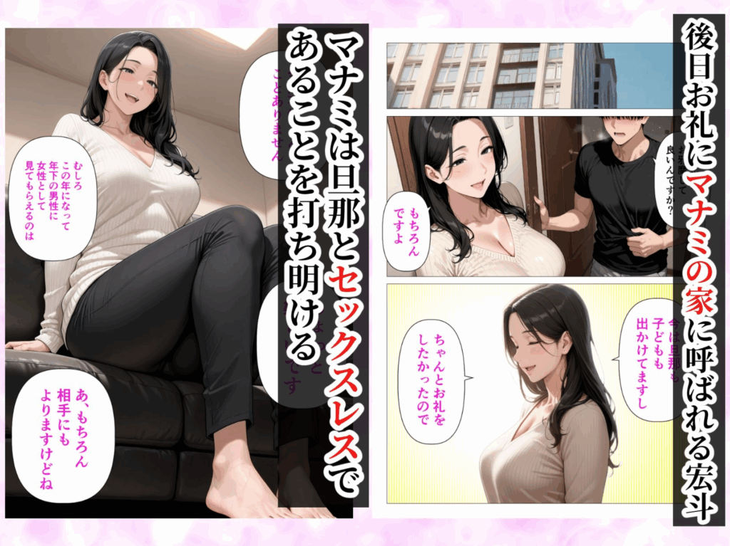 ま●こを貸してくれる隣人の人妻とあまあまセックスした話
