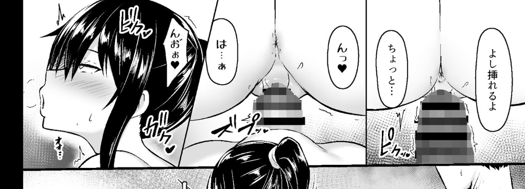 ドスケベ性交風紀委員長