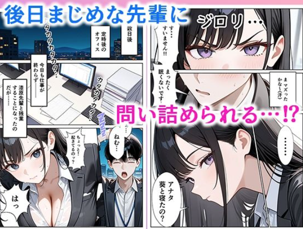 職場のOL上司2人と濃厚セックスした話