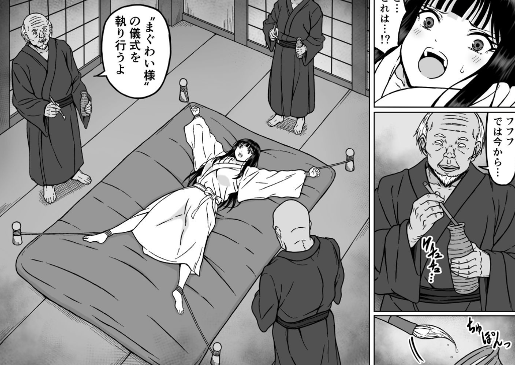 霊媒師ミコト2 快楽に惨敗す…〜変態ジジィとの性交の儀式でイキ狂わされる少女のカラダ〜